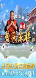 四川熊猫麻将app图2