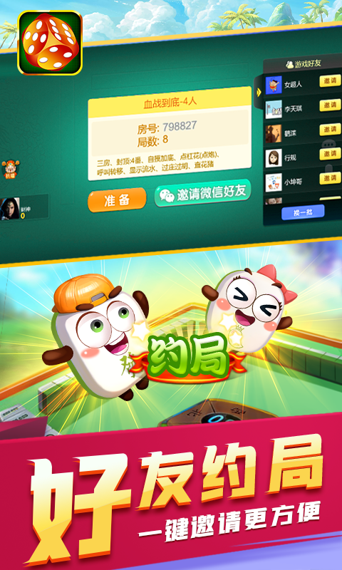吉祥棋牌填大坑图1