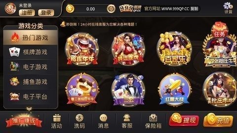 999棋牌新人就是送99安卓版