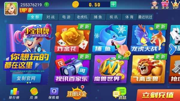 小金棋牌老版本4.3图2