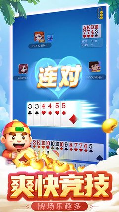 途游斗地主破解版图2