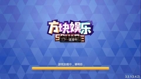 方块娱乐客户端app