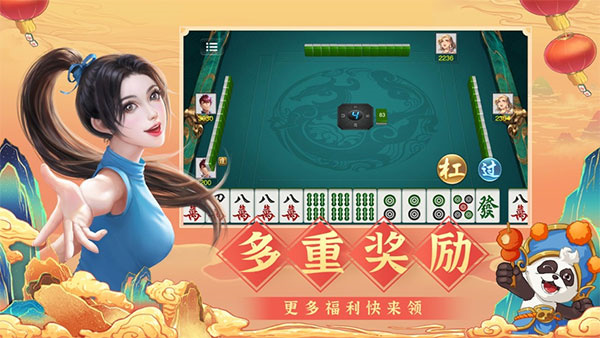 全民南京麻将图1