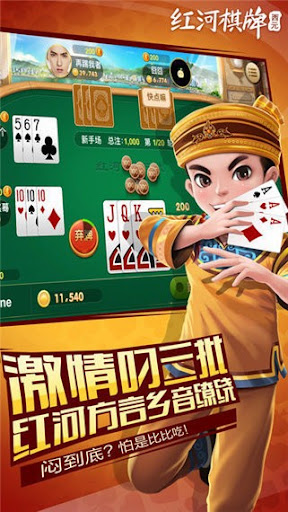 西元红河棋牌安卓版手机版图1