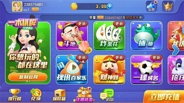 一木棋牌安卓官方版图2
