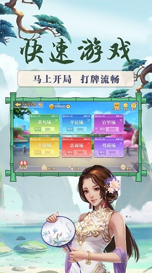 衢州都莱棋牌免费版图1