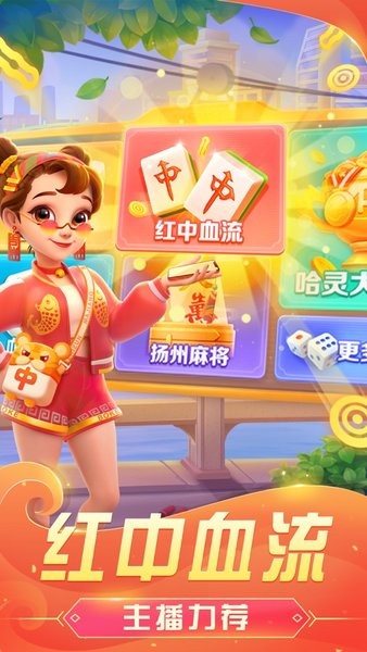 哈尔滨麻将手机版图1