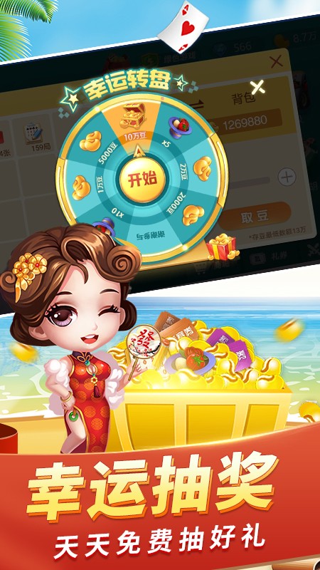 闲来斗地主免费赚钱版
