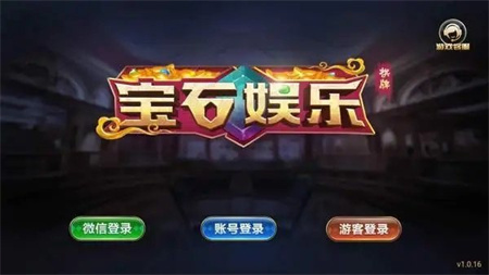 96188宝石最新版本