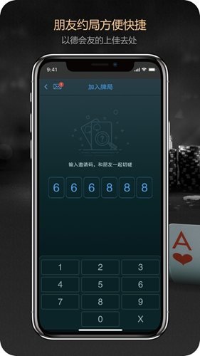 德扑之星官网版最新版本图2