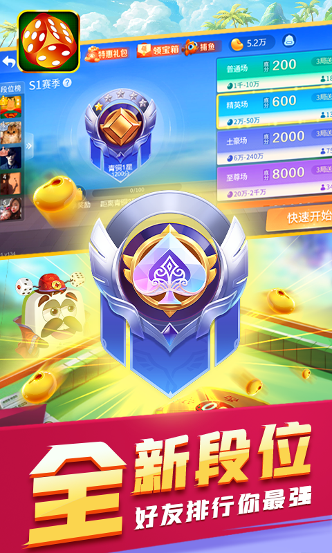 吉祥棋牌填大坑图2