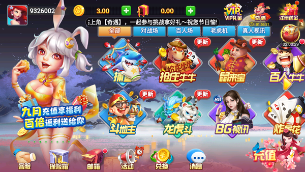 风云棋牌官方版图1