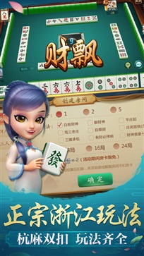 哈灵麻将(官方正版)图3