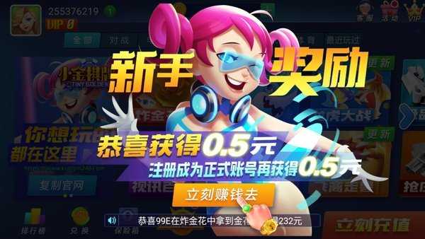 小金棋牌老版本4.3图3