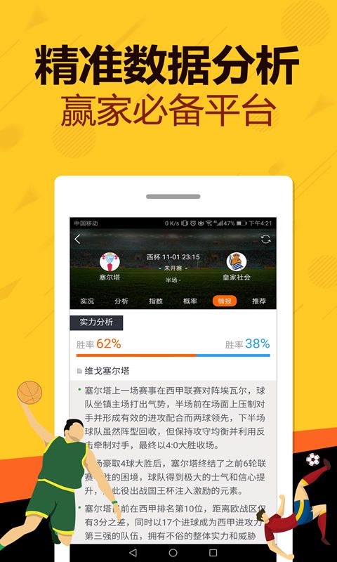 明星彩票