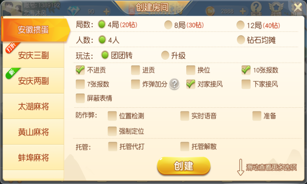 恩施麻将一痞二赖手机版