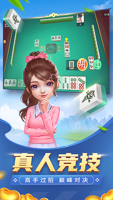 天天德州官方版图3