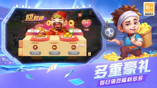 正规斗地主1元2元5元版本图1