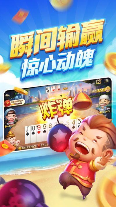 联众斗地主单机版