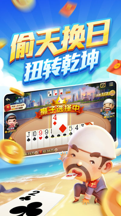 联众斗地主单机版图1