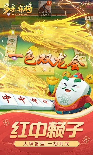 贵州捉鸡麻将免费图2