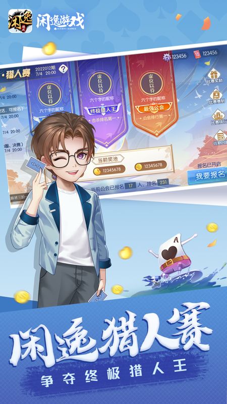 禅游斗地主无限金币钻石版2026最新版