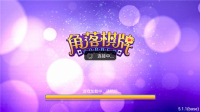 神赚娱乐ios苹果官网版图1