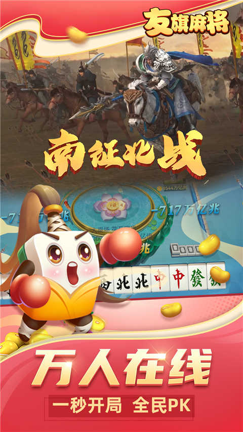 手机麻将开挂免费软件安装图2