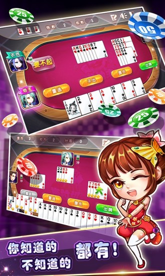 疯狂斗地主2代两幅牌街机