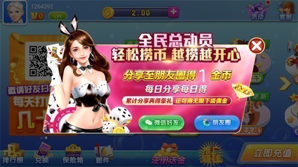 蔚蓝棋牌老版本图3