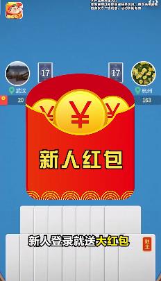 大师斗地主官方版图2