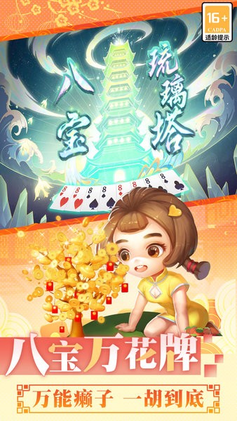 全城地主红包版