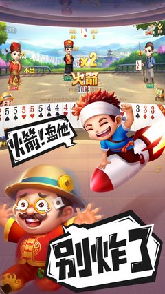 途游斗地主破解版