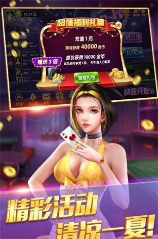 狂飙棋牌送10元图3