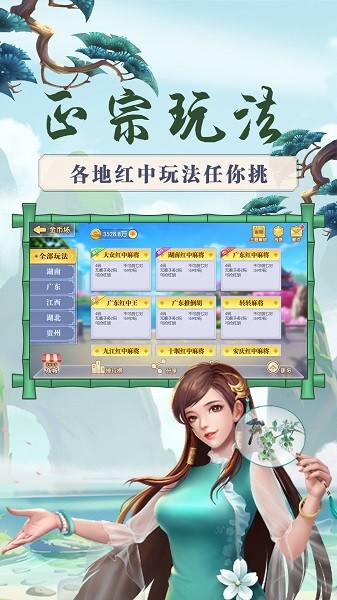 衢州都莱棋牌免费版