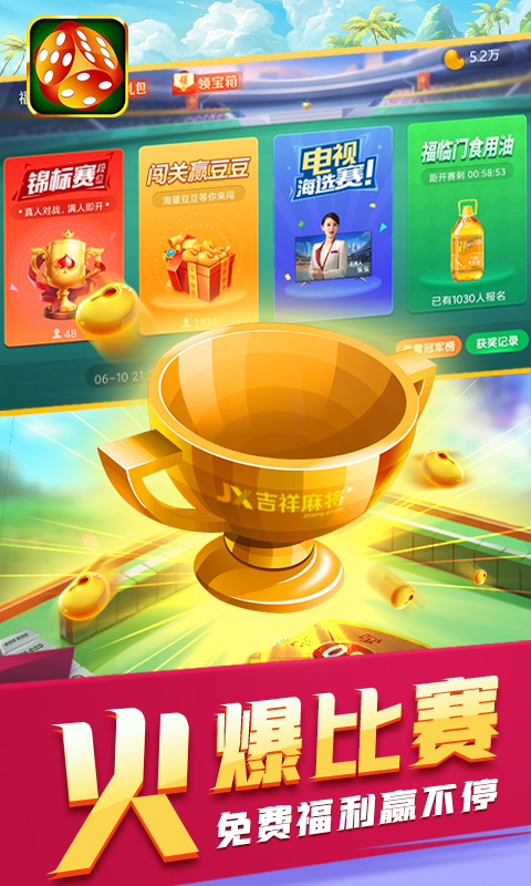 吉祥棋牌填大坑