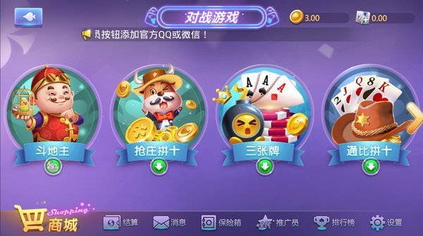 天宫斗地主app最新版