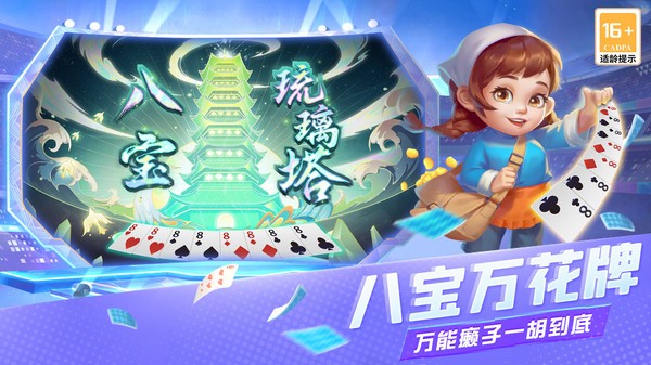 正规斗地主1元2元5元版本