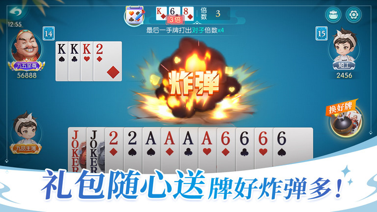 六月斗地主(老版本)单机版图4