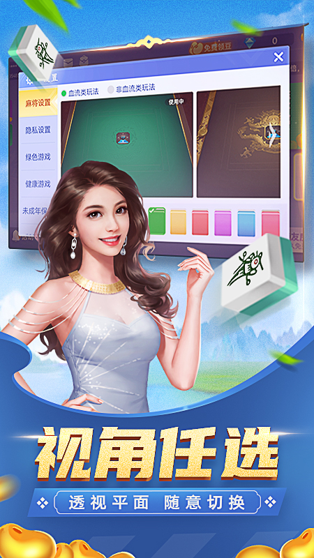 天天德州官方版