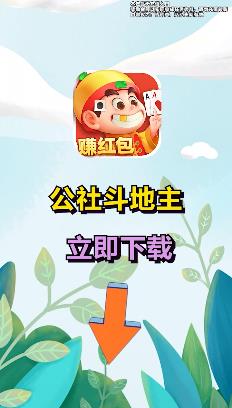 大师斗地主官方版图1