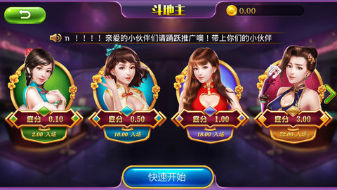 易发游戏斗地主图2