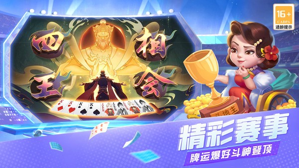 正规斗地主1元2元5元版本图2