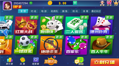 神赚娱乐ios苹果官网版图4