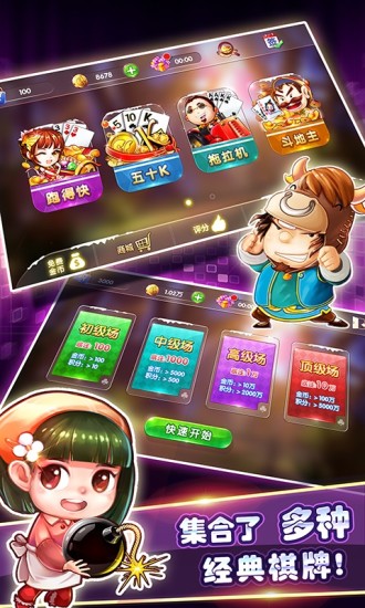 疯狂斗地主2代两幅牌街机