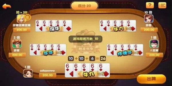 欢乐斗牛牛单机版图2