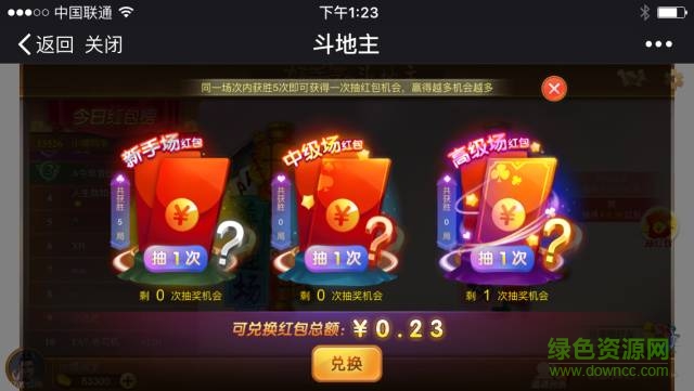 好手气斗地主图2