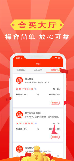 富翁彩票xc56vb98