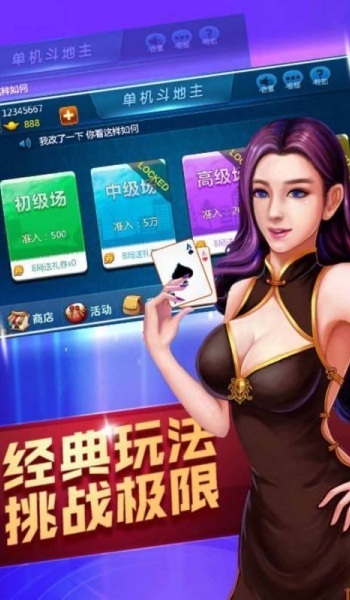 8888vip棋牌开元