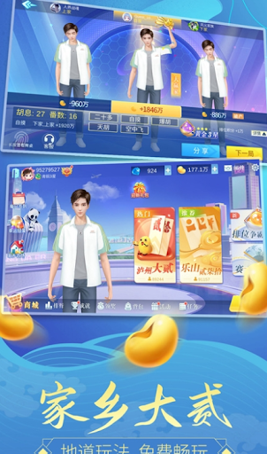 家乡大贰辅助神器